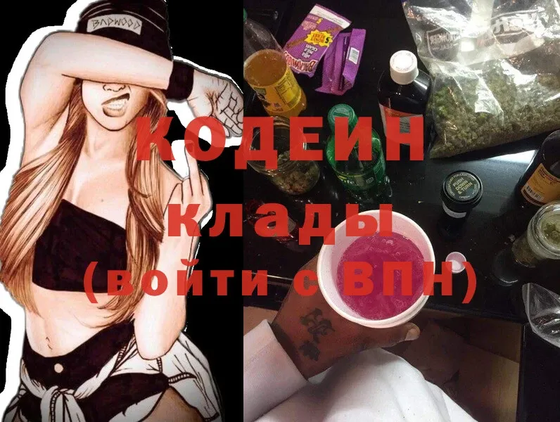 Кодеиновый сироп Lean Purple Drank  Андреаполь 