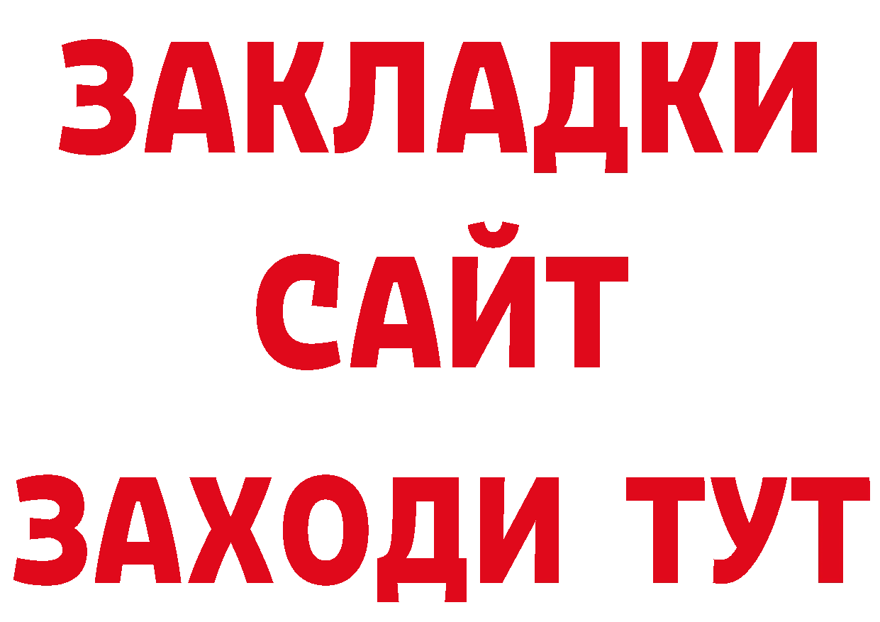 Как найти закладки? даркнет наркотические препараты Андреаполь